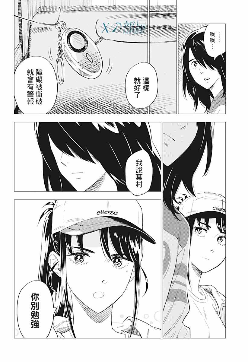 《尸人庄杀人事件》漫画最新章节第6话免费下拉式在线观看章节第【16】张图片