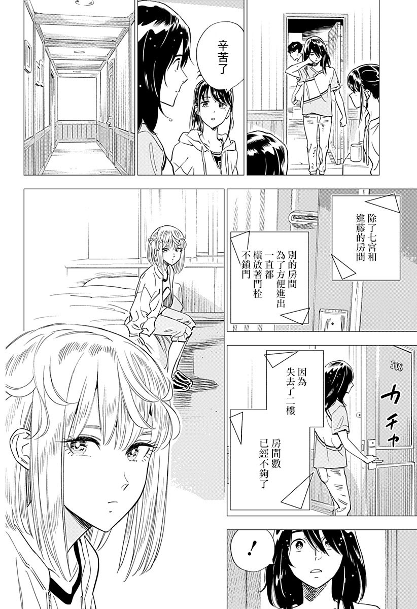 《尸人庄杀人事件》漫画最新章节第17话免费下拉式在线观看章节第【16】张图片