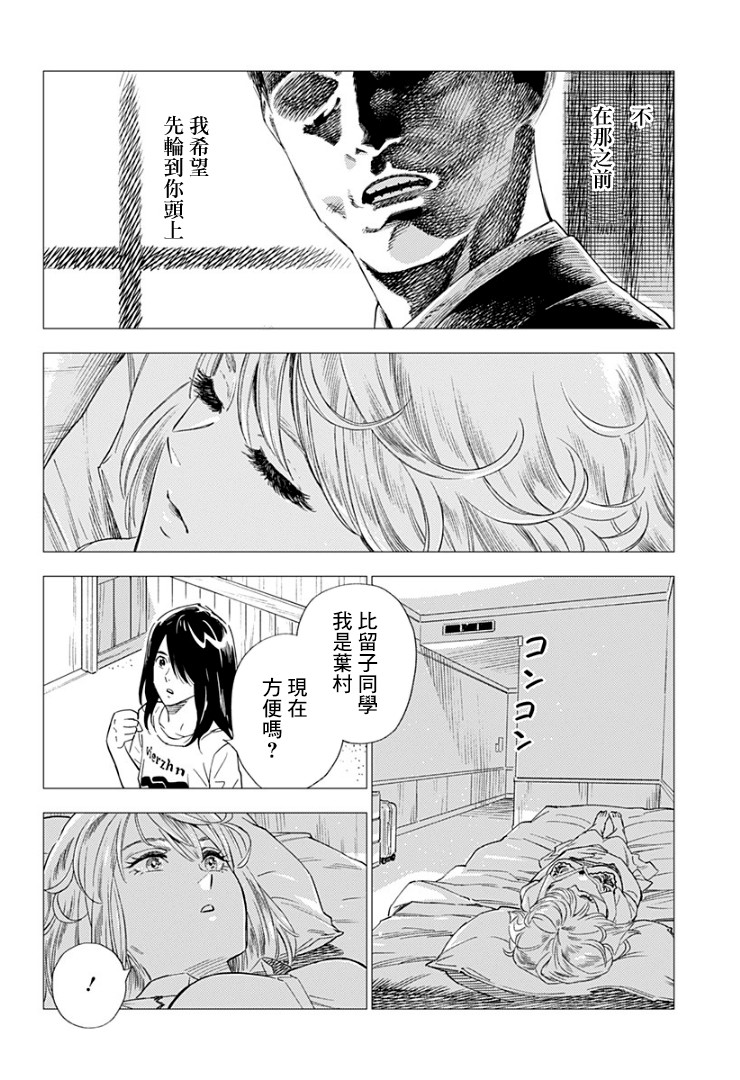 《尸人庄杀人事件》漫画最新章节第10话免费下拉式在线观看章节第【4】张图片