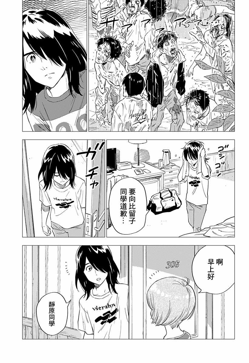 《尸人庄杀人事件》漫画最新章节第6话免费下拉式在线观看章节第【25】张图片