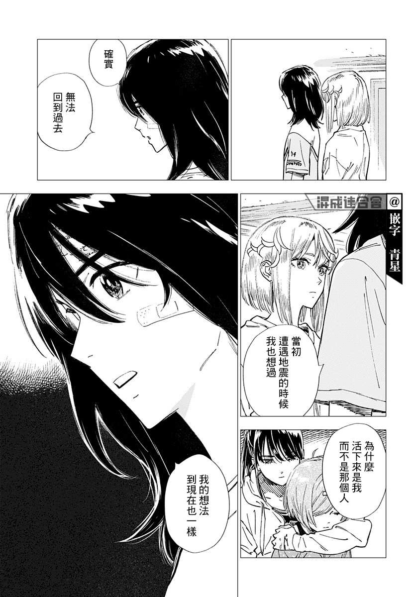 《尸人庄杀人事件》漫画最新章节第24话免费下拉式在线观看章节第【17】张图片