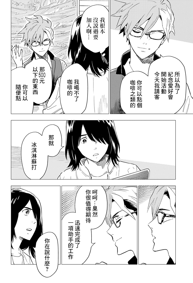 《尸人庄杀人事件》漫画最新章节第4话免费下拉式在线观看章节第【24】张图片