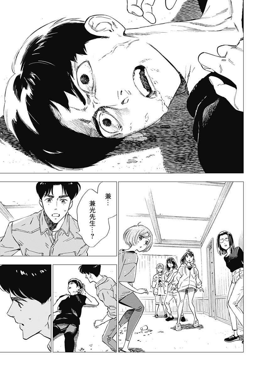 《尸人庄杀人事件》漫画最新章节第19话免费下拉式在线观看章节第【17】张图片