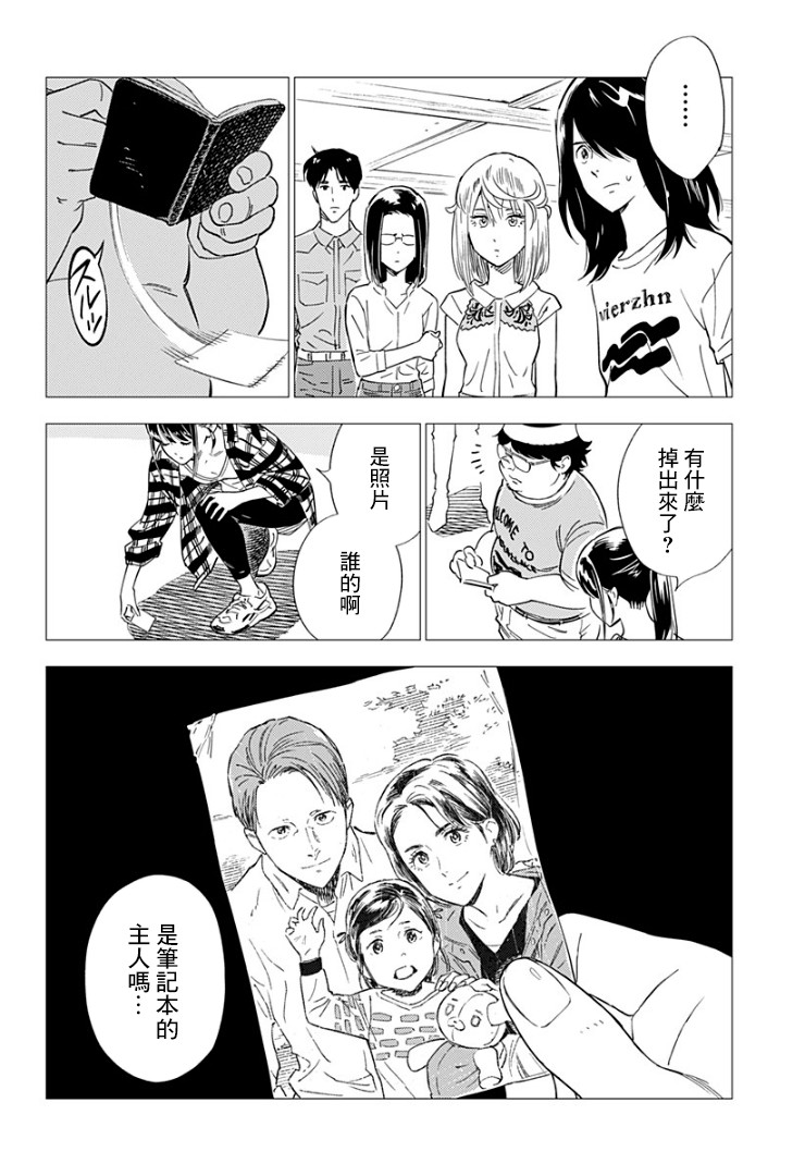 《尸人庄杀人事件》漫画最新章节第10话免费下拉式在线观看章节第【30】张图片