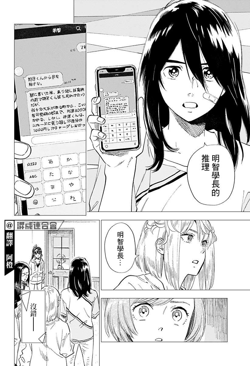 《尸人庄杀人事件》漫画最新章节第24话免费下拉式在线观看章节第【8】张图片