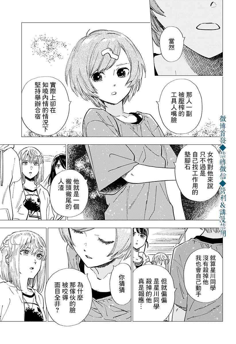 《尸人庄杀人事件》漫画最新章节第23话免费下拉式在线观看章节第【9】张图片