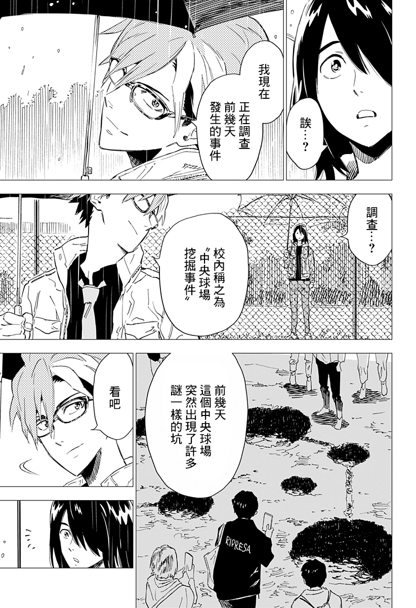 《尸人庄杀人事件》漫画最新章节第4话免费下拉式在线观看章节第【17】张图片