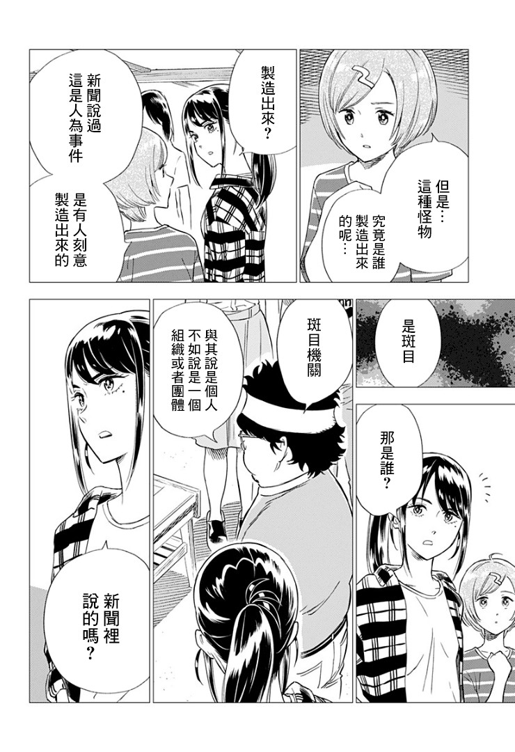 《尸人庄杀人事件》漫画最新章节第10话免费下拉式在线观看章节第【28】张图片