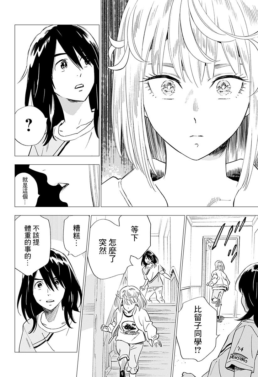 《尸人庄杀人事件》漫画最新章节第17话免费下拉式在线观看章节第【24】张图片