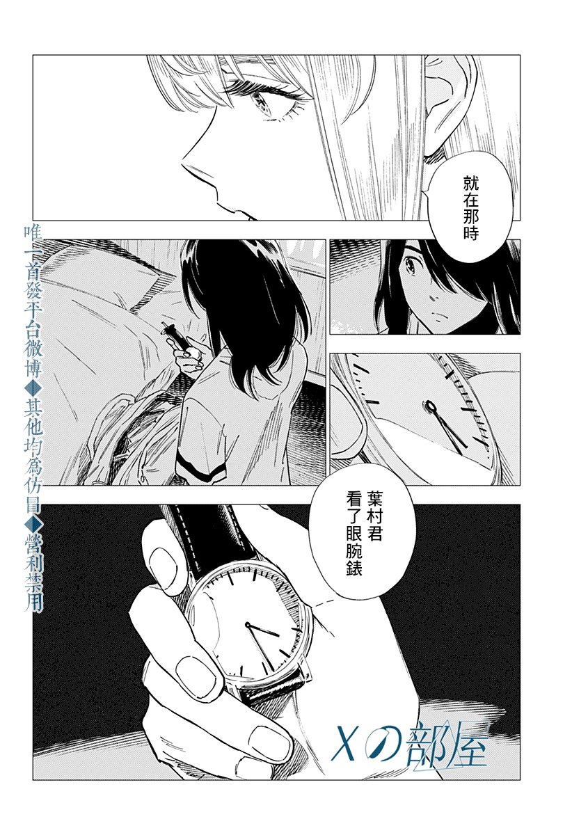 《尸人庄杀人事件》漫画最新章节第21话免费下拉式在线观看章节第【18】张图片