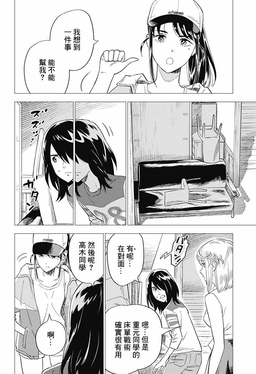 《尸人庄杀人事件》漫画最新章节第6话免费下拉式在线观看章节第【14】张图片