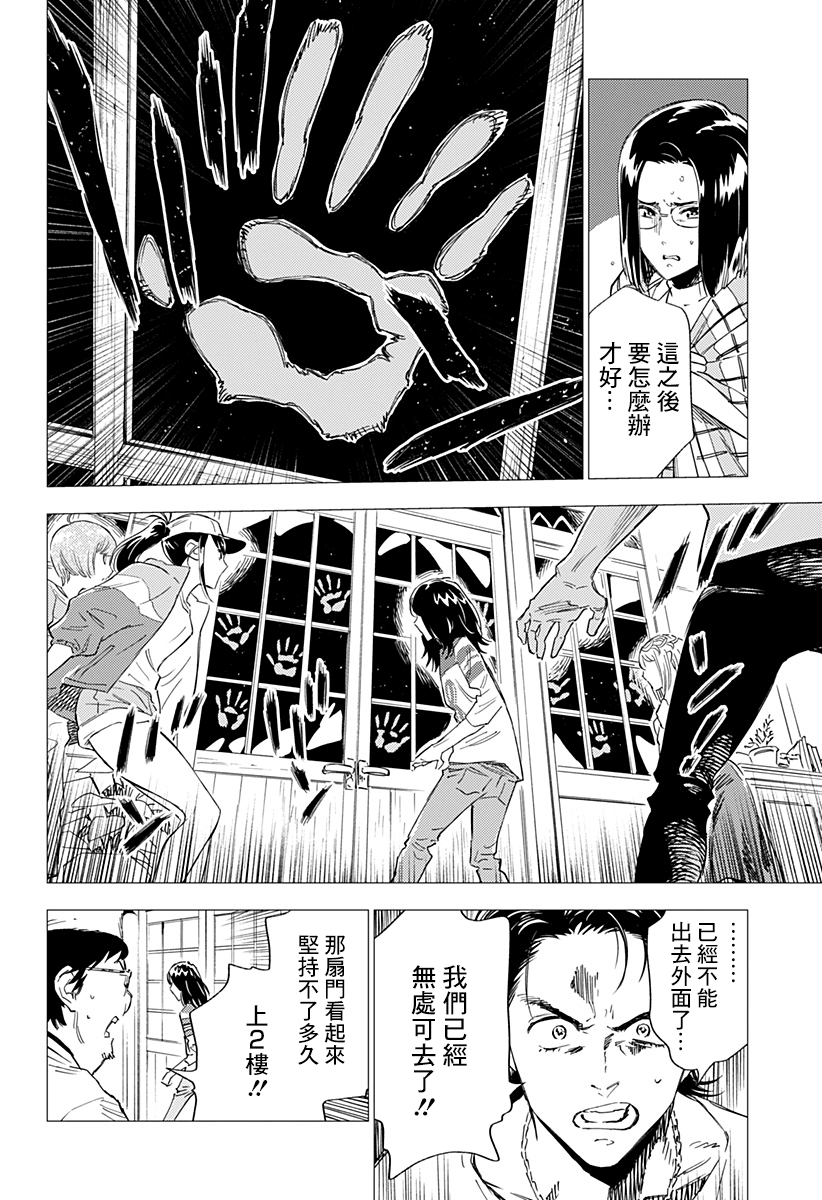 《尸人庄杀人事件》漫画最新章节第4话免费下拉式在线观看章节第【30】张图片