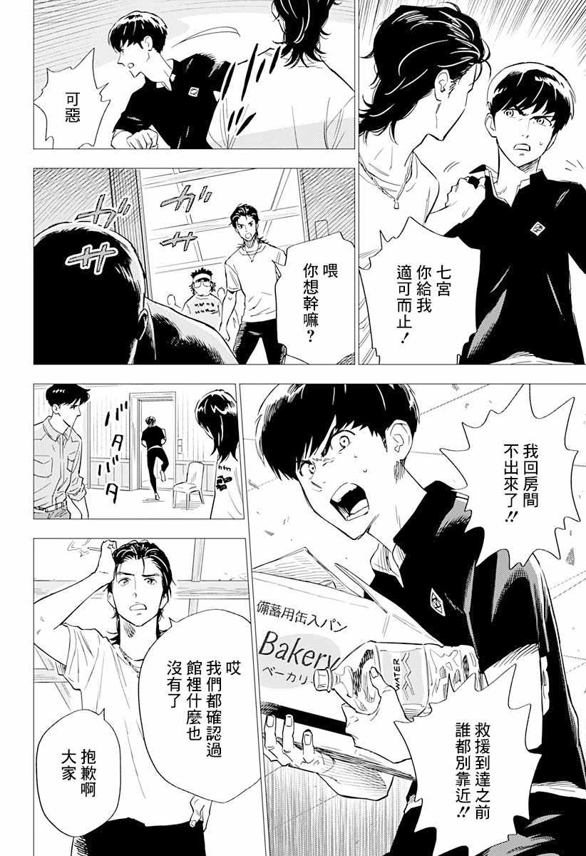 《尸人庄杀人事件》漫画最新章节第7话免费下拉式在线观看章节第【22】张图片