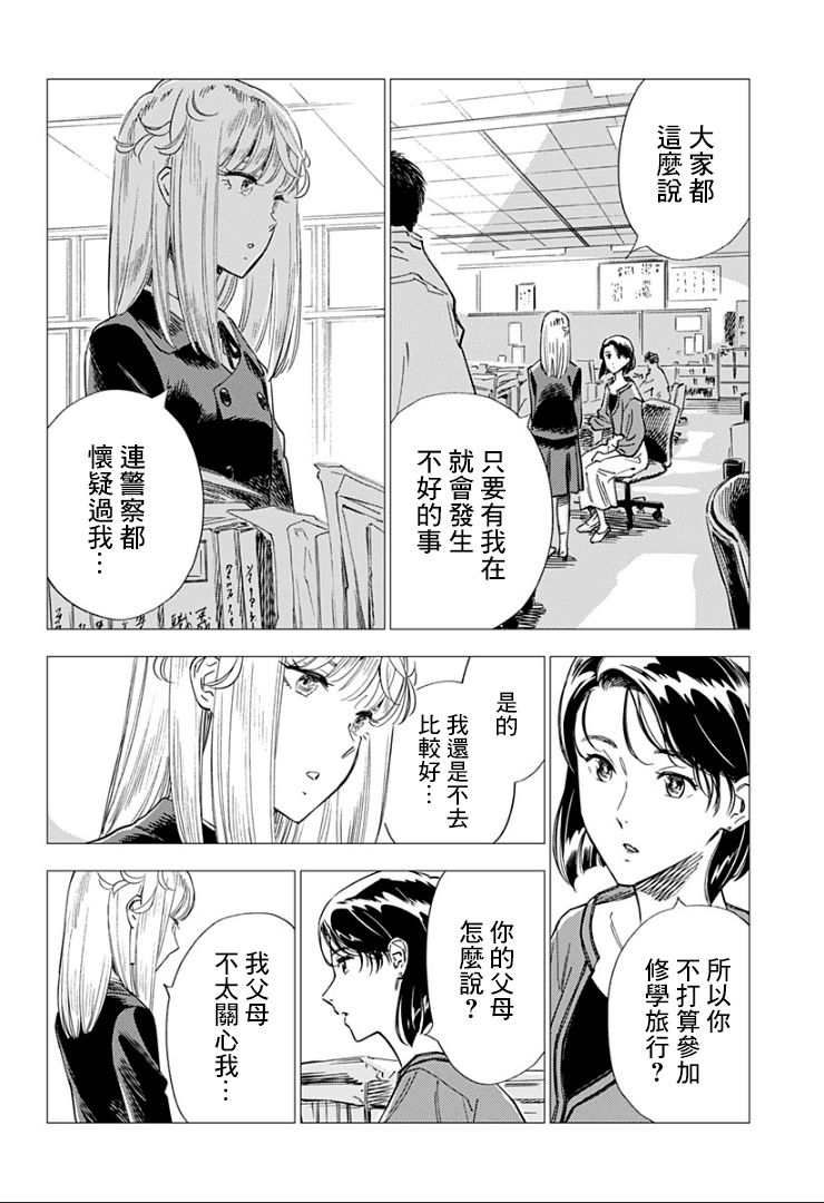 《尸人庄杀人事件》漫画最新章节第12话免费下拉式在线观看章节第【4】张图片