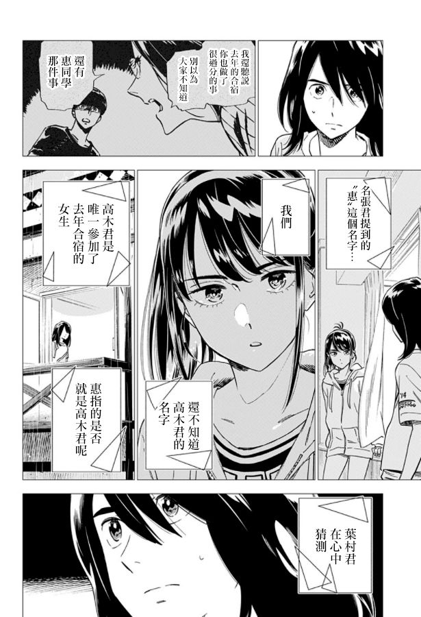 《尸人庄杀人事件》漫画最新章节第16话免费下拉式在线观看章节第【6】张图片