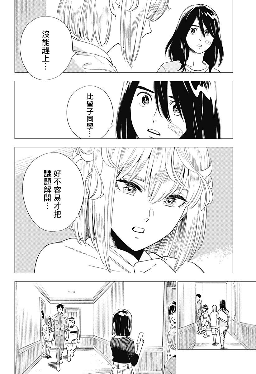 《尸人庄杀人事件》漫画最新章节第19话免费下拉式在线观看章节第【24】张图片