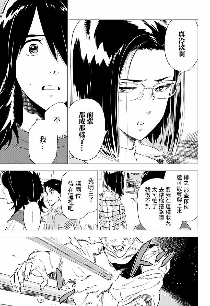 《尸人庄杀人事件》漫画最新章节第5话免费下拉式在线观看章节第【13】张图片