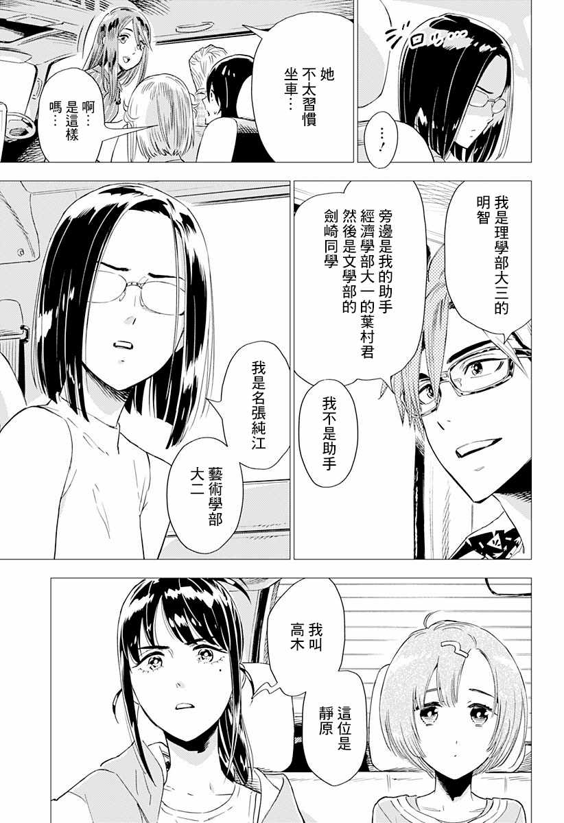 《尸人庄杀人事件》漫画最新章节第1话免费下拉式在线观看章节第【27】张图片