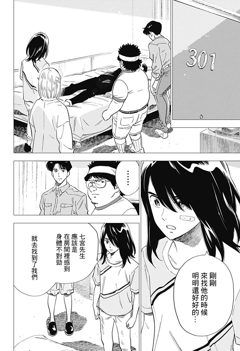 《尸人庄杀人事件》漫画最新章节第19话免费下拉式在线观看章节第【22】张图片