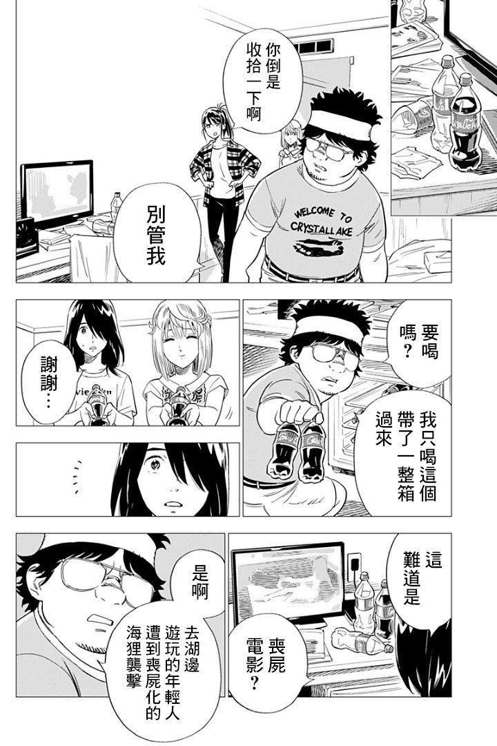 《尸人庄杀人事件》漫画最新章节第8话免费下拉式在线观看章节第【18】张图片