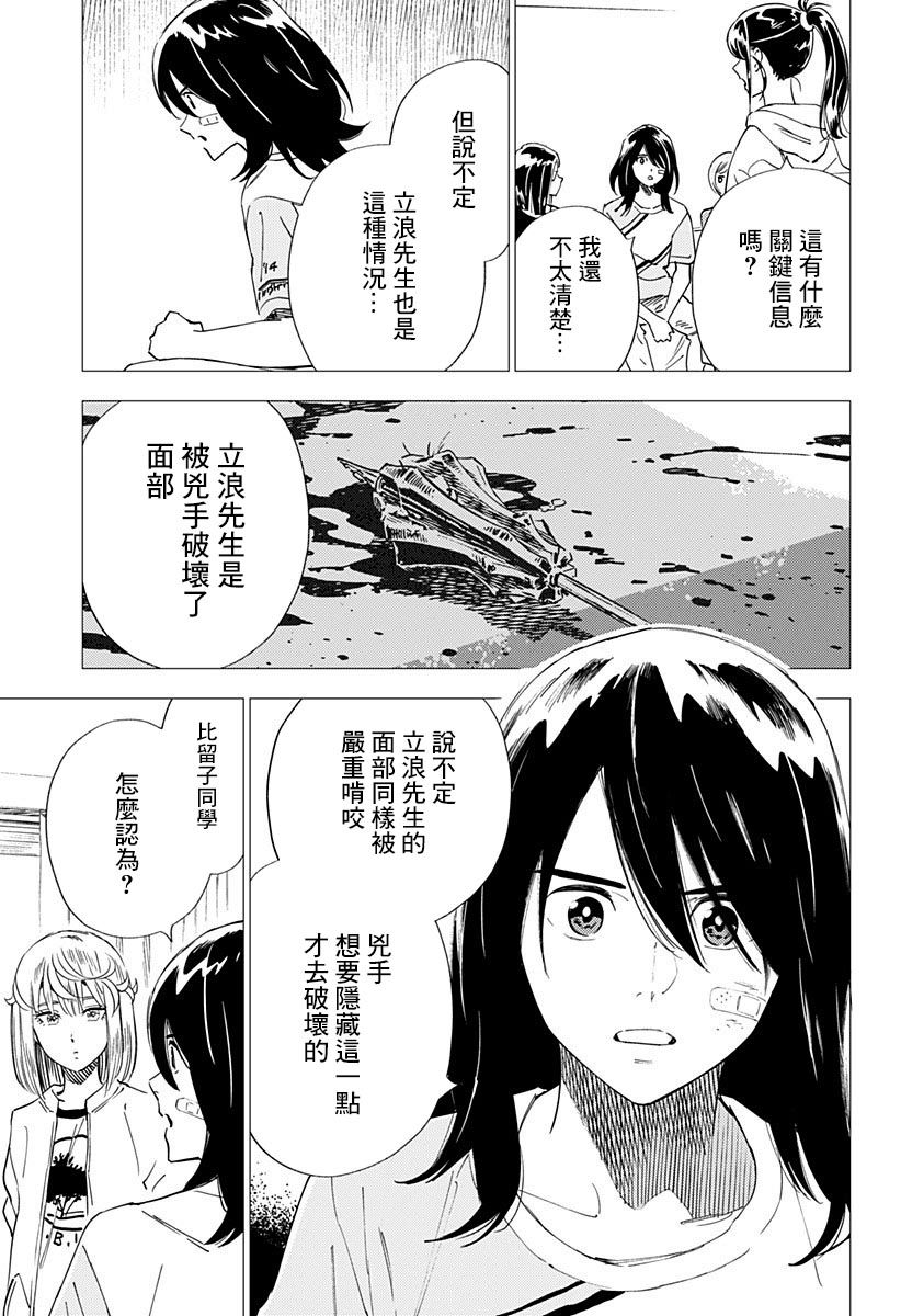 《尸人庄杀人事件》漫画最新章节第18话免费下拉式在线观看章节第【13】张图片