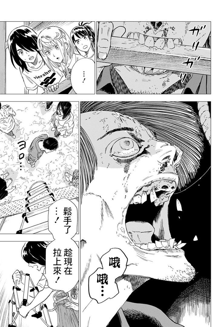 《尸人庄杀人事件》漫画最新章节第8话免费下拉式在线观看章节第【29】张图片
