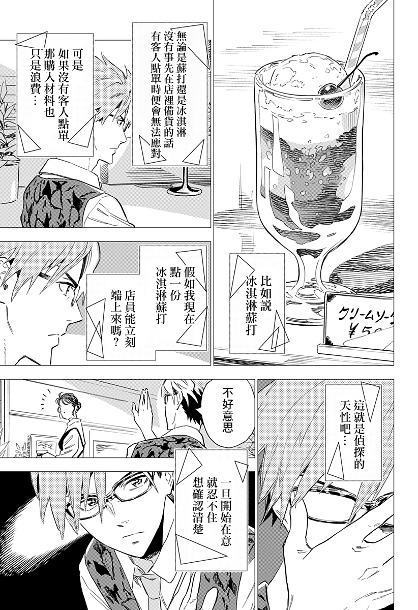 《尸人庄杀人事件》漫画最新章节第4话免费下拉式在线观看章节第【7】张图片