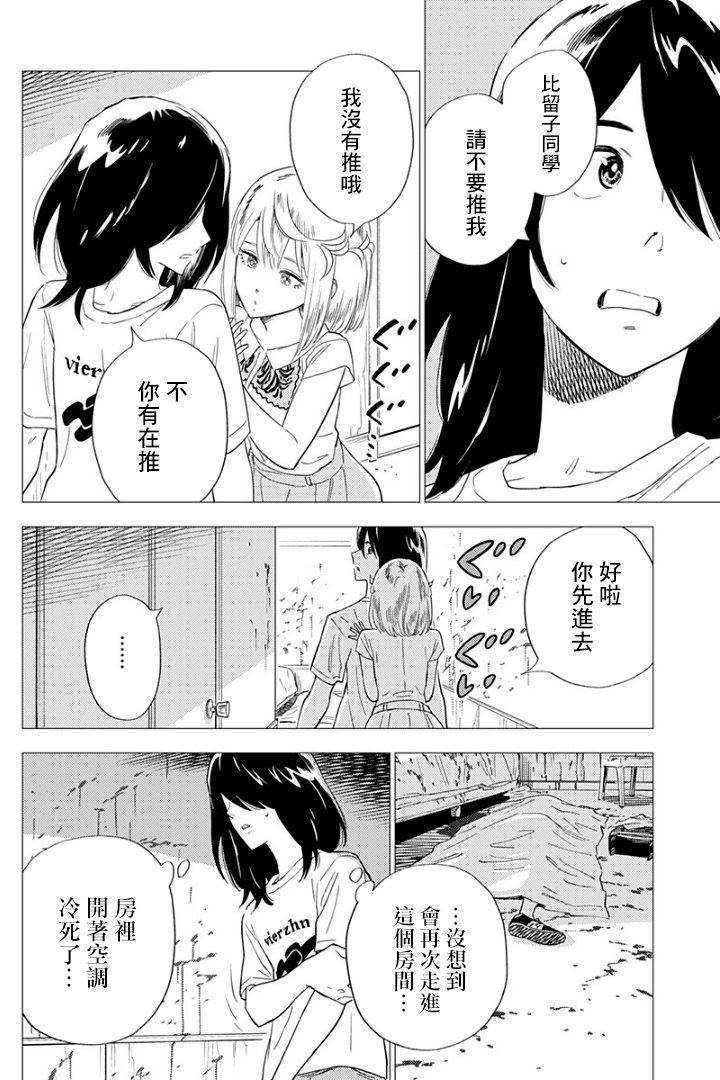 《尸人庄杀人事件》漫画最新章节第8话免费下拉式在线观看章节第【2】张图片