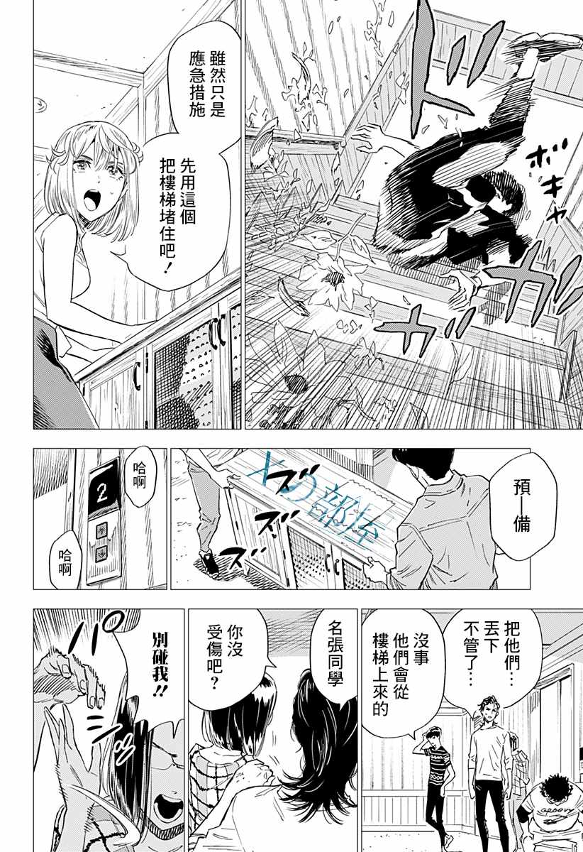 《尸人庄杀人事件》漫画最新章节第5话免费下拉式在线观看章节第【8】张图片