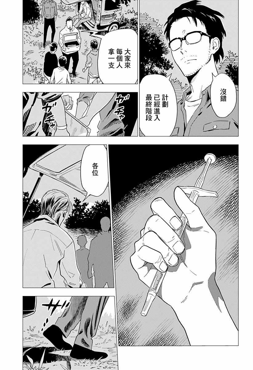 《尸人庄杀人事件》漫画最新章节第1话免费下拉式在线观看章节第【38】张图片