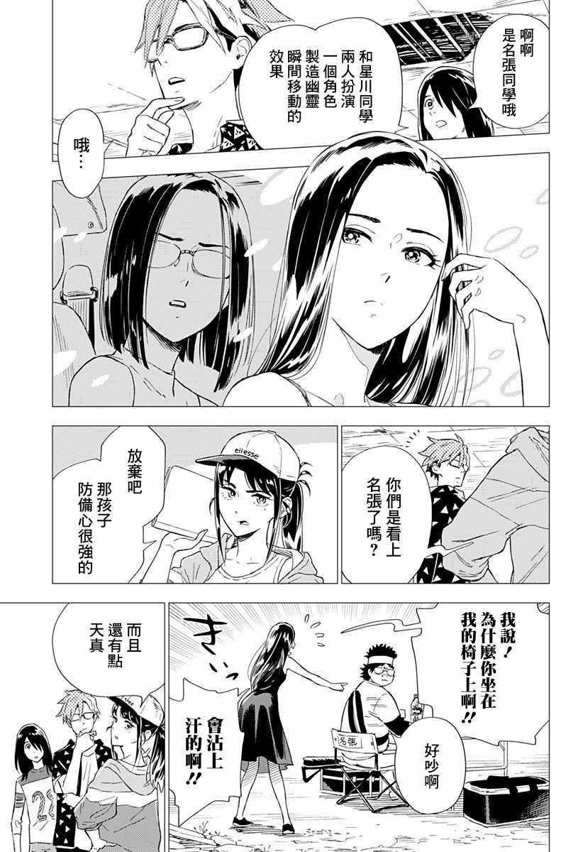 《尸人庄杀人事件》漫画最新章节第2话免费下拉式在线观看章节第【11】张图片