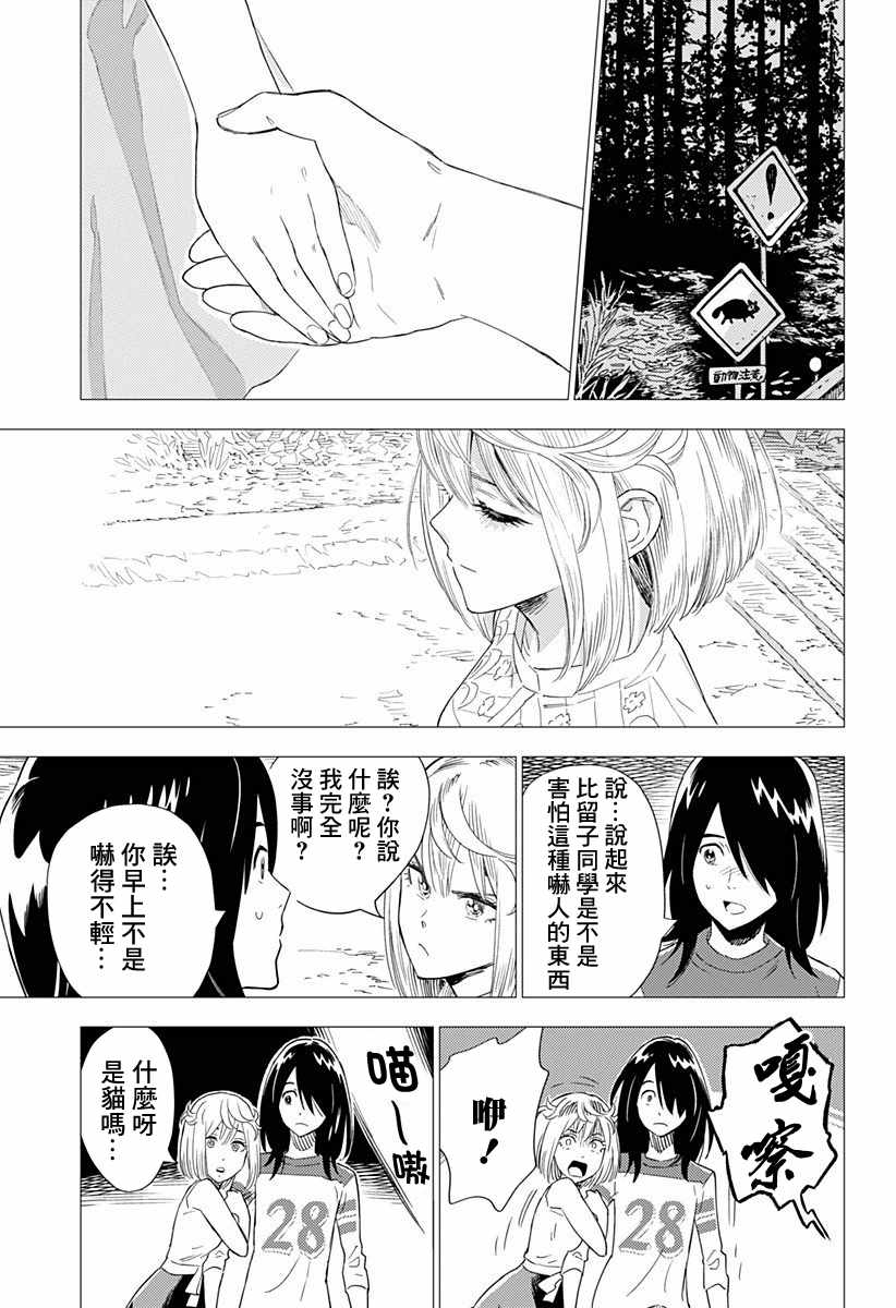 《尸人庄杀人事件》漫画最新章节第2.5话免费下拉式在线观看章节第【29】张图片