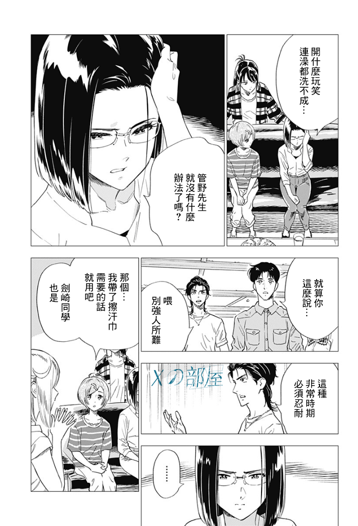 《尸人庄杀人事件》漫画最新章节第9话免费下拉式在线观看章节第【7】张图片