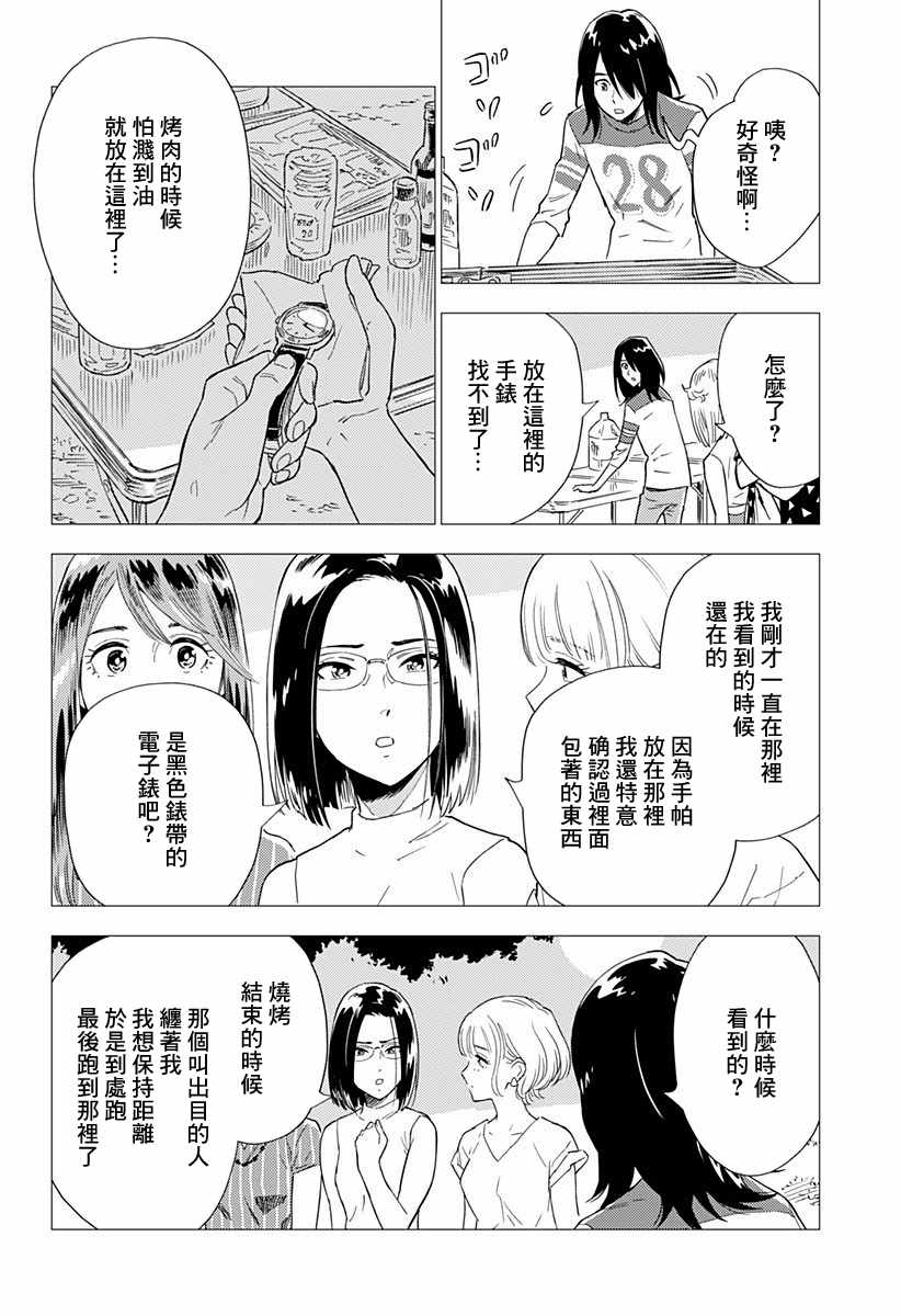 《尸人庄杀人事件》漫画最新章节第2.5话免费下拉式在线观看章节第【18】张图片