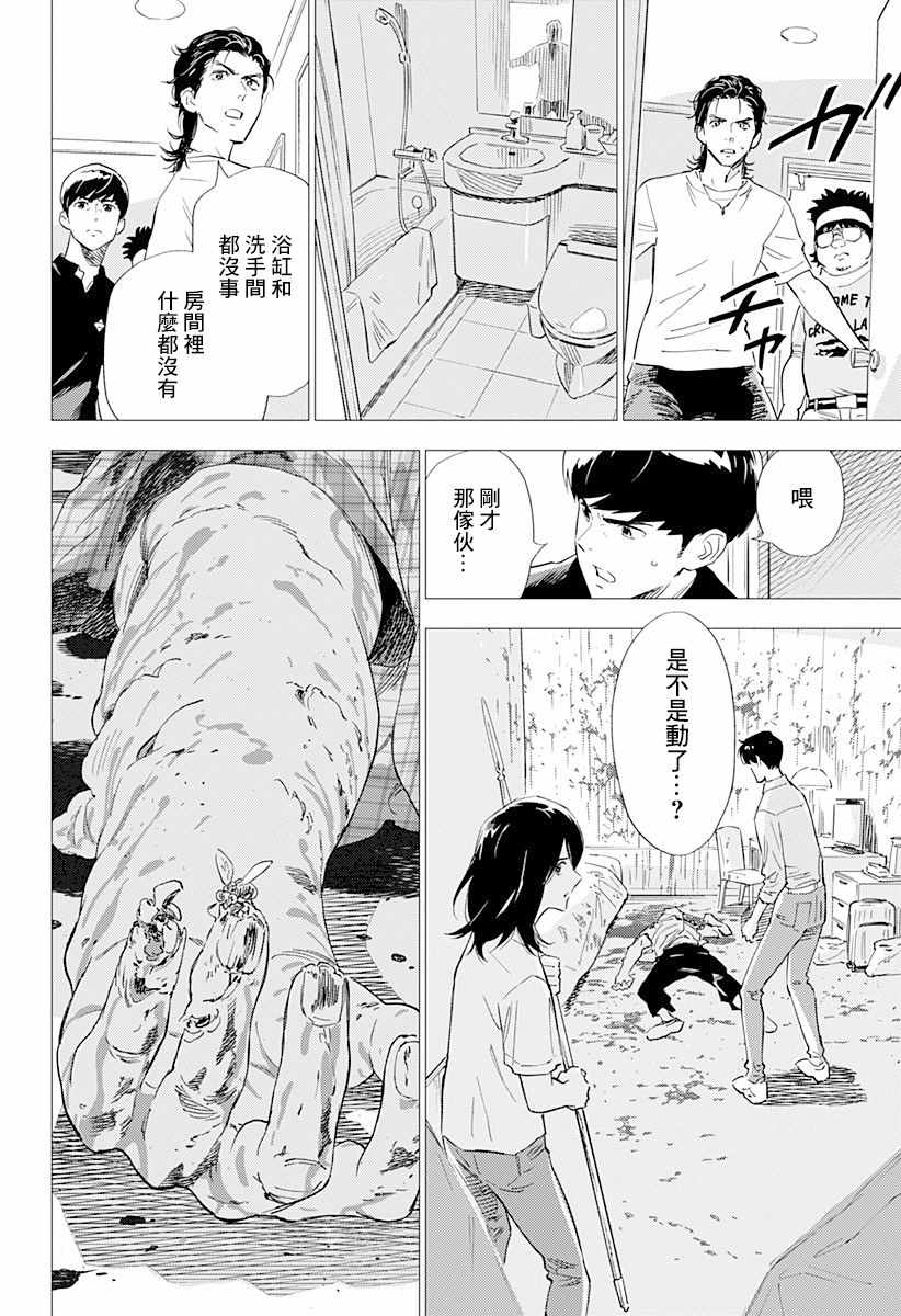 《尸人庄杀人事件》漫画最新章节第7话免费下拉式在线观看章节第【4】张图片