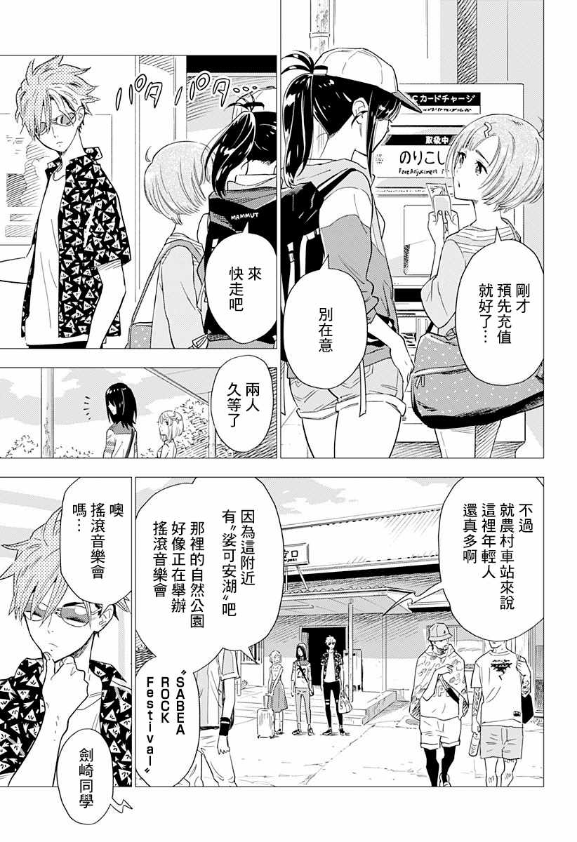 《尸人庄杀人事件》漫画最新章节第1话免费下拉式在线观看章节第【23】张图片