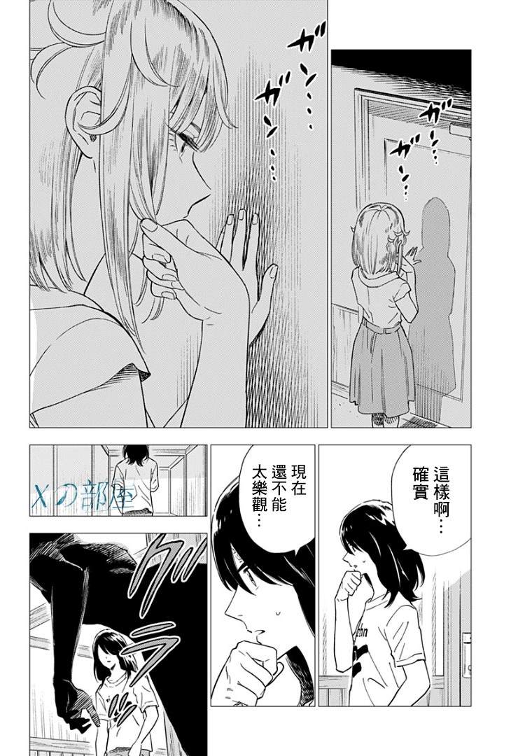 《尸人庄杀人事件》漫画最新章节第11话免费下拉式在线观看章节第【10】张图片