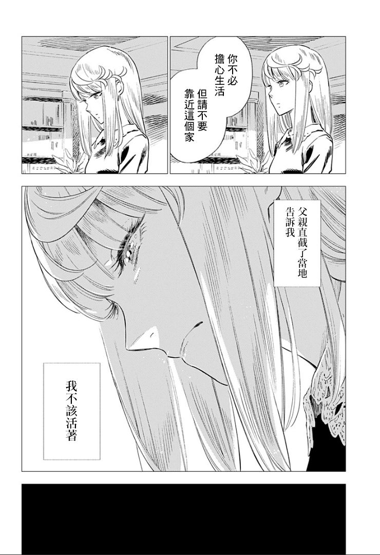 《尸人庄杀人事件》漫画最新章节第12话免费下拉式在线观看章节第【12】张图片