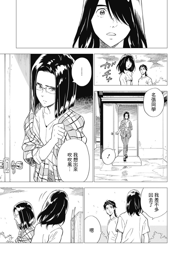 《尸人庄杀人事件》漫画最新章节第9话免费下拉式在线观看章节第【29】张图片