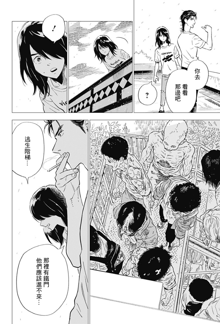 《尸人庄杀人事件》漫画最新章节第9话免费下拉式在线观看章节第【16】张图片