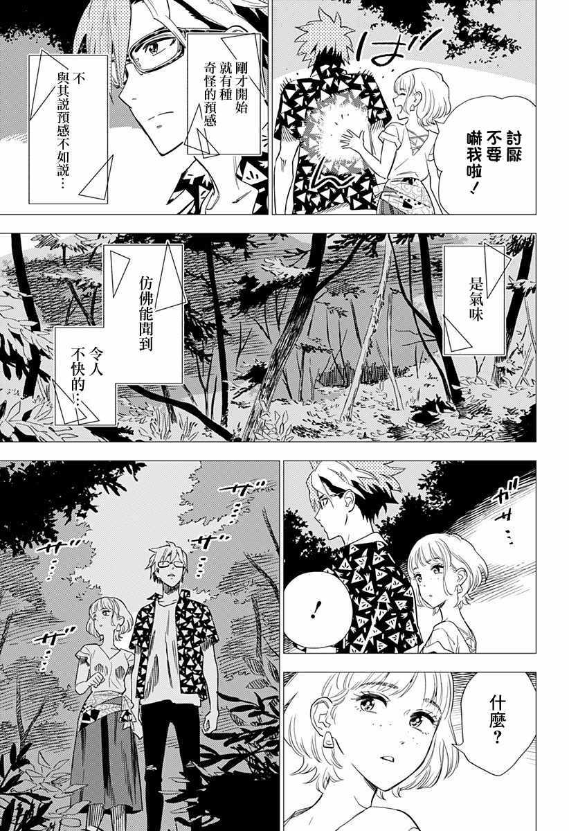 《尸人庄杀人事件》漫画最新章节第3话免费下拉式在线观看章节第【9】张图片