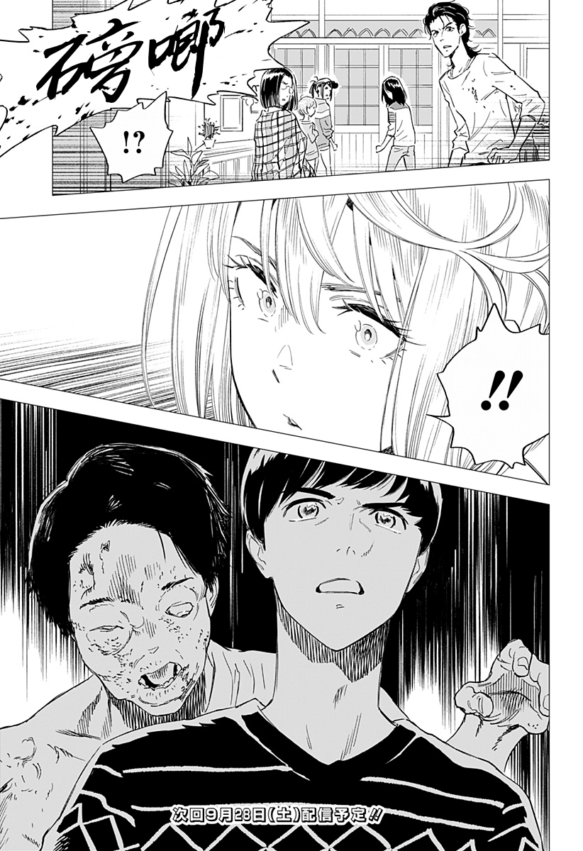 《尸人庄杀人事件》漫画最新章节第4话免费下拉式在线观看章节第【31】张图片