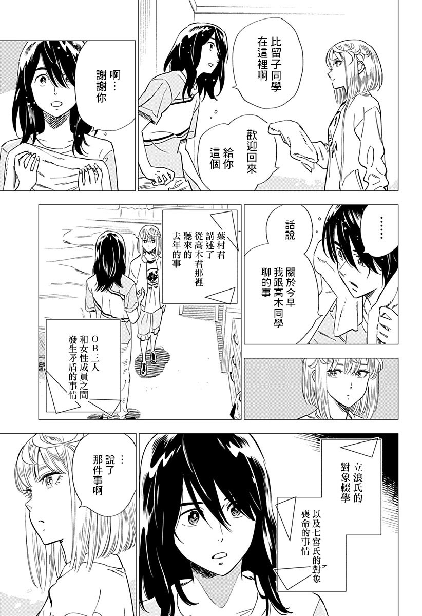 《尸人庄杀人事件》漫画最新章节第17话免费下拉式在线观看章节第【17】张图片