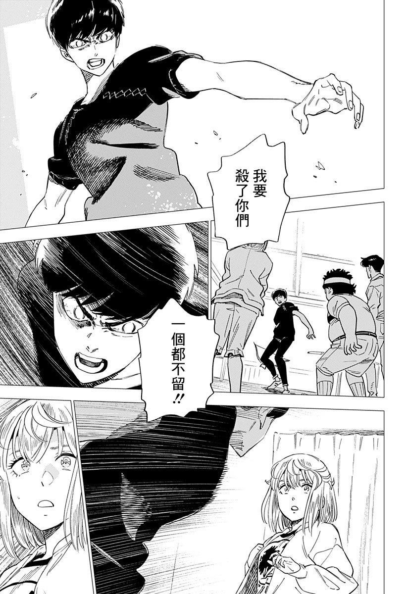 《尸人庄杀人事件》漫画最新章节第19话免费下拉式在线观看章节第【11】张图片