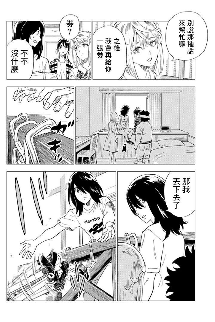 《尸人庄杀人事件》漫画最新章节第8话免费下拉式在线观看章节第【24】张图片