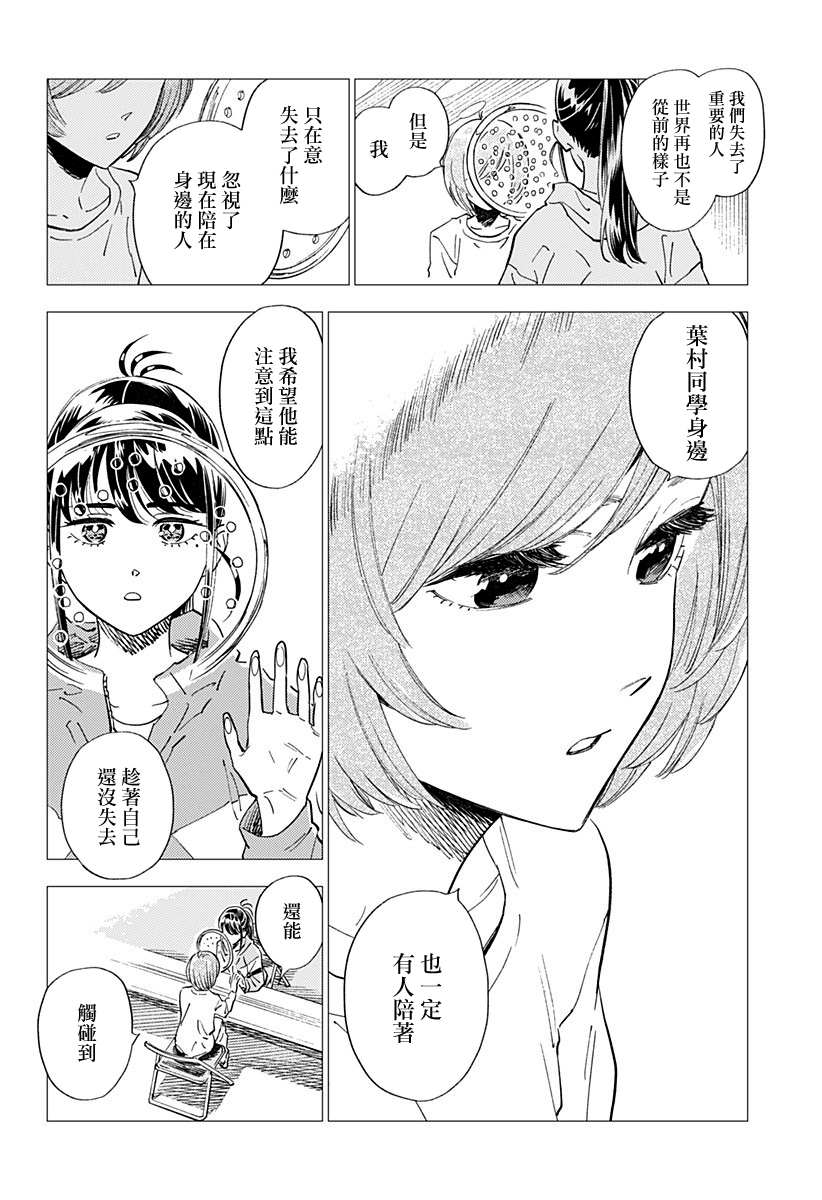 《尸人庄杀人事件》漫画最新章节第24话免费下拉式在线观看章节第【45】张图片