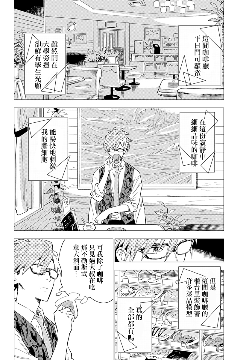 《尸人庄杀人事件》漫画最新章节第4话免费下拉式在线观看章节第【6】张图片