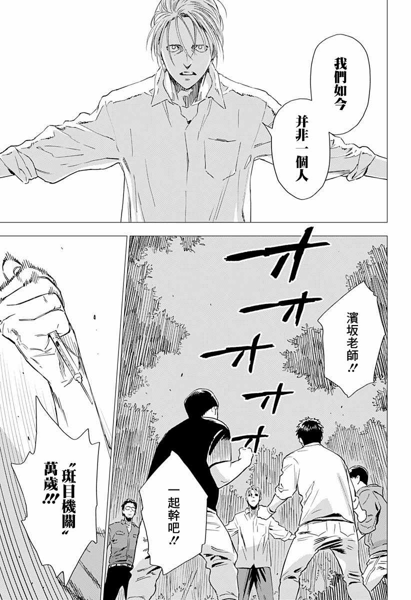 《尸人庄杀人事件》漫画最新章节第1话免费下拉式在线观看章节第【40】张图片