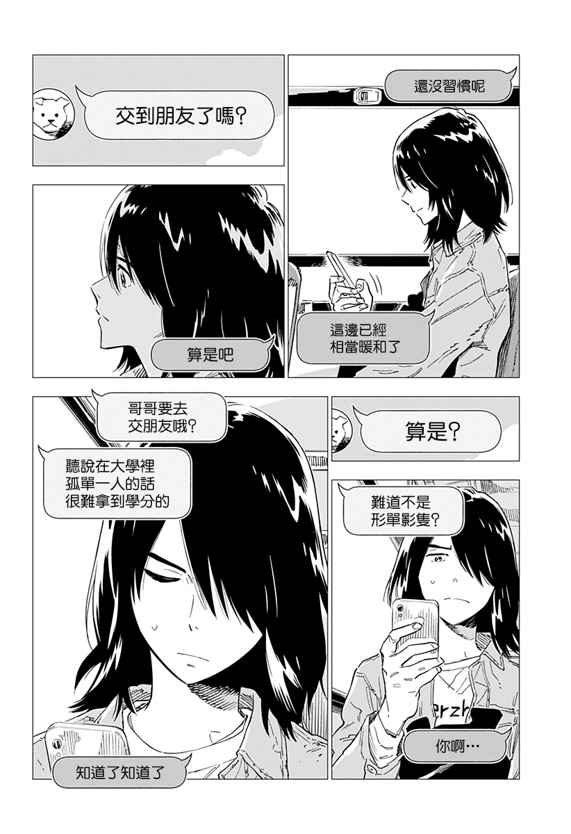 《尸人庄杀人事件》漫画最新章节第4话免费下拉式在线观看章节第【4】张图片