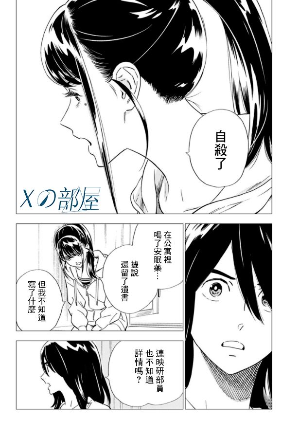 《尸人庄杀人事件》漫画最新章节第16话免费下拉式在线观看章节第【12】张图片